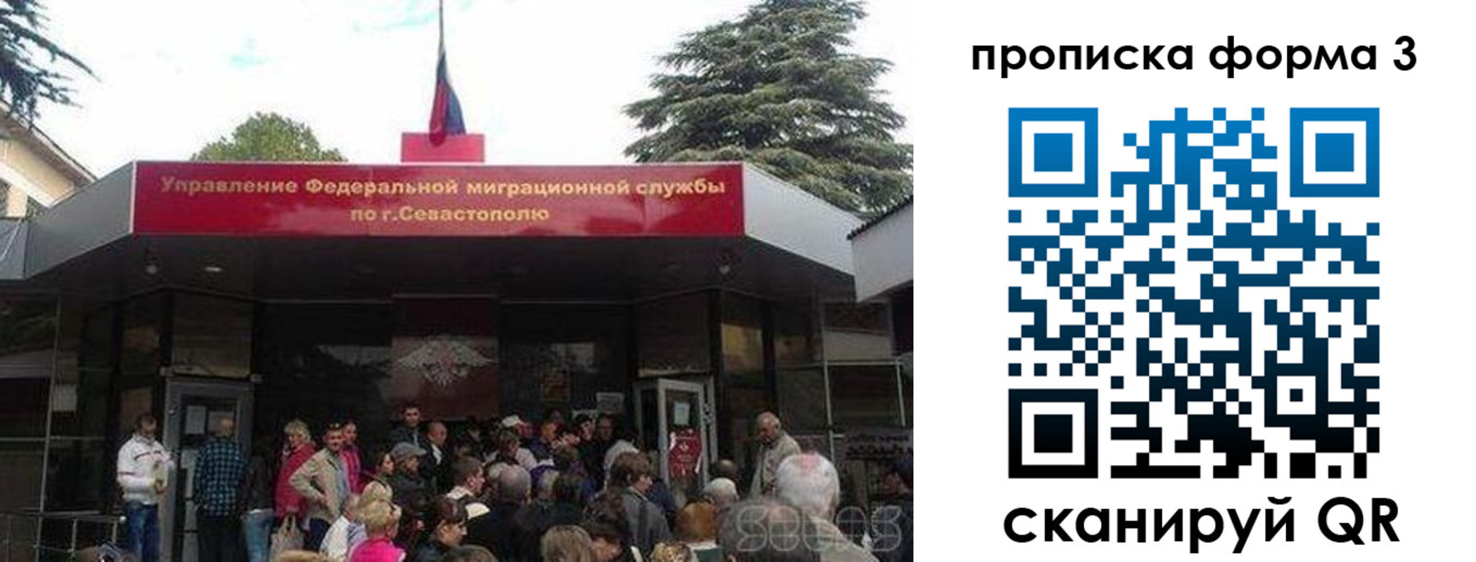 прописка ребенка в Абакане