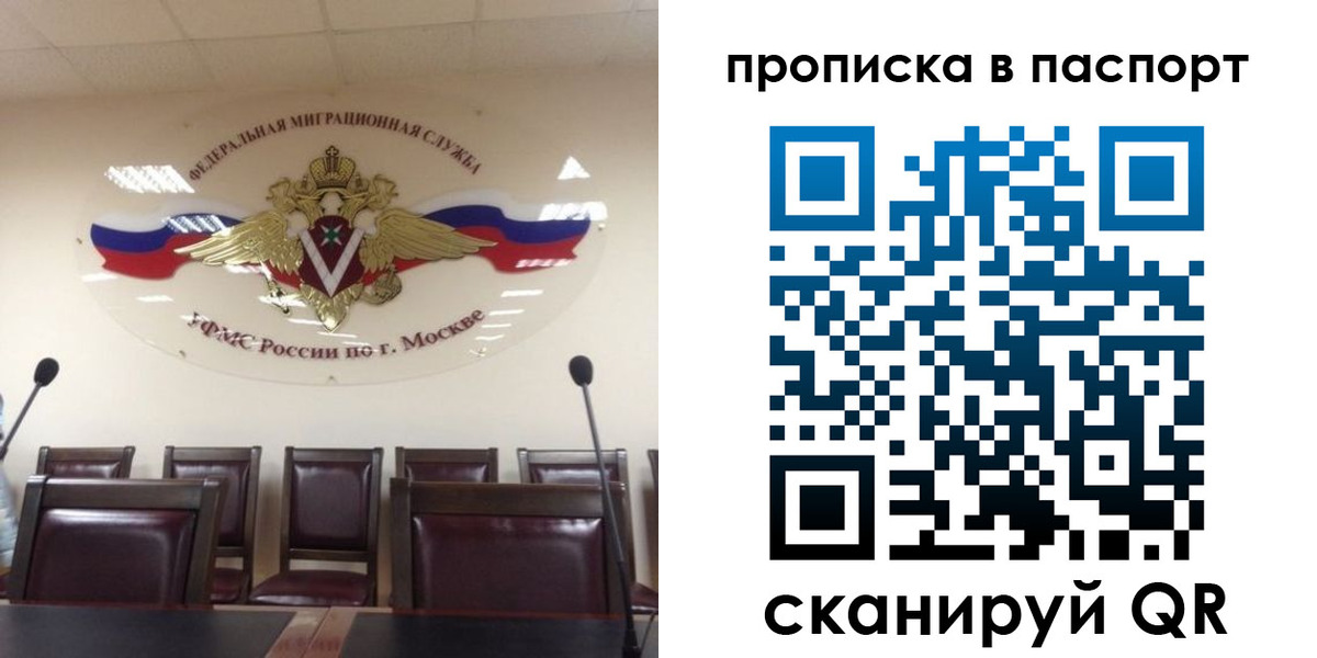 регистрация в Абакане